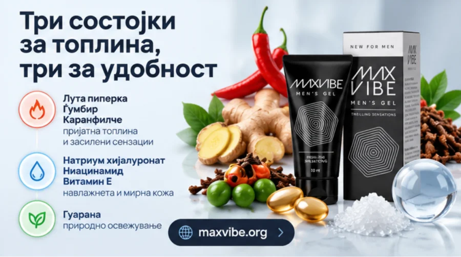 Max Vibe — ljuta paprika, đumbir i karanfilić pored tube