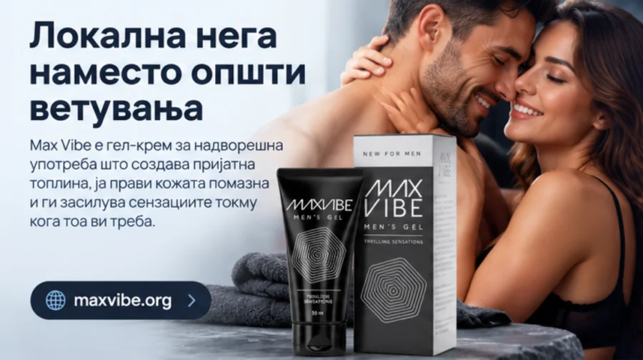 Max Vibe — opušten par u spavaćoj sobi