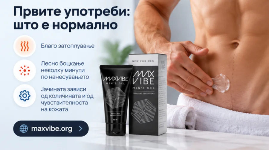 Max Vibe — originalna kutija i tuba na stolu